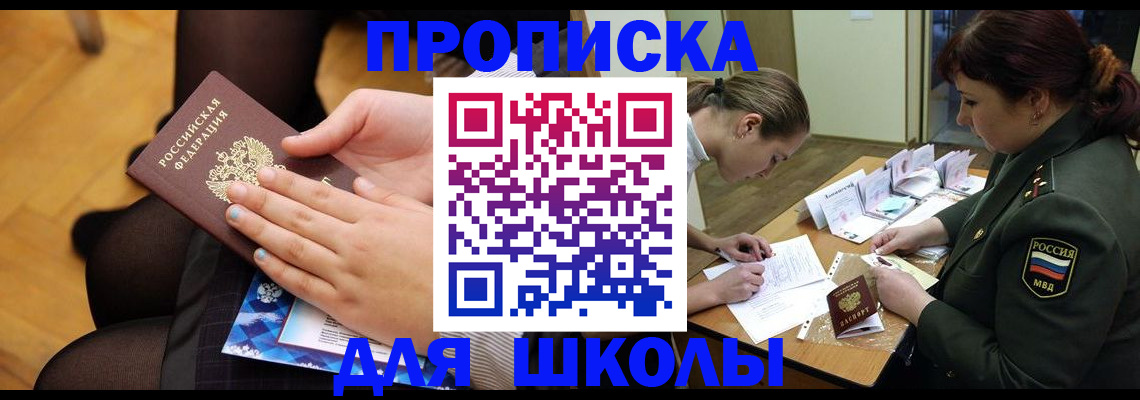 прописка в Анжеро-Судженске