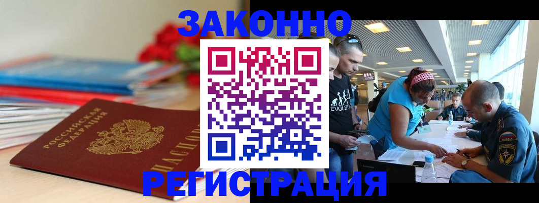 прописка иностранных граждан в Анжеро-Судженске