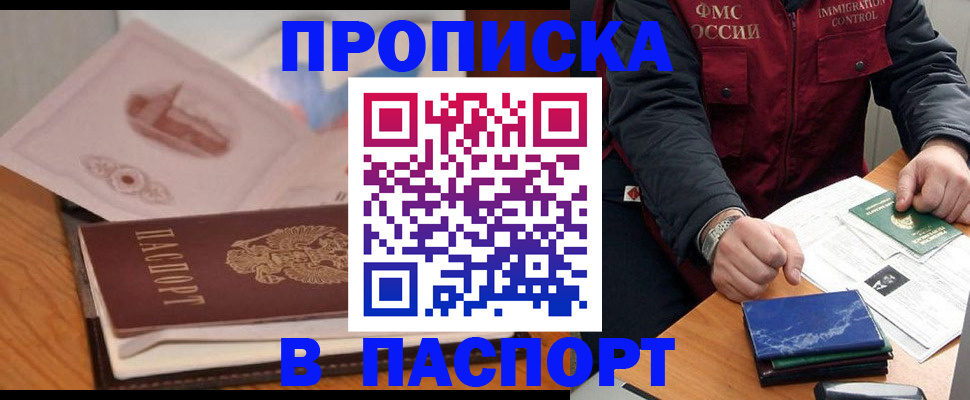 временная регистрация адрес в Анжеро-Судженске