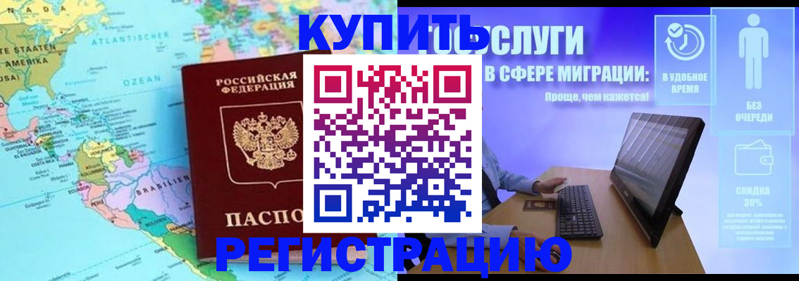 временная регистрация в Анжеро-Судженске